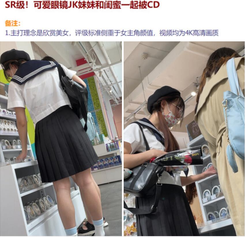 大神偷拍美女裙底风光❤️可爱眼镜JK妹妹和闺蜜一起被CD制服JK学妹年轻版黄圣依身材好白内