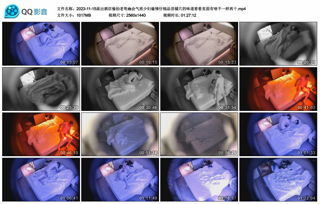 2023-11-15流出酒店偷拍老哥幽会气质少妇偷情仔细品尝骚穴的味道看看里面有啥不一样再干