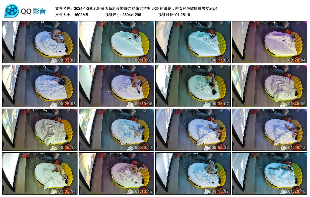 2024-1-2新流出酒店高清台偷拍❤️淫荡大学生 JK短裙眼镜反差女和性欲旺盛男友