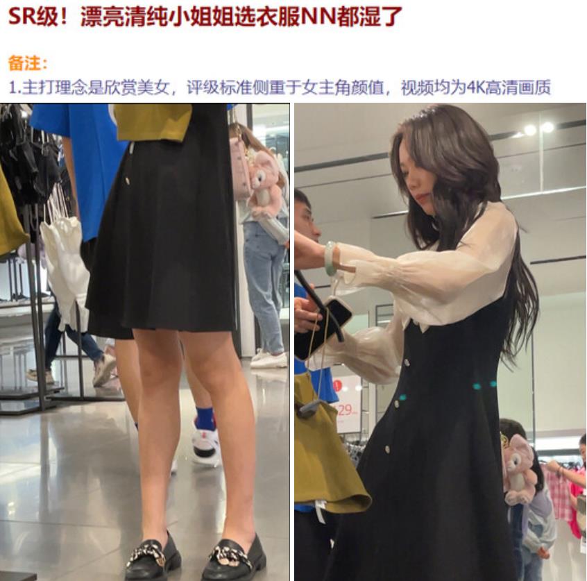 大神偷拍美女裙底风光❤️SR级！漂亮清纯小姐姐选衣服内裤都湿了❤️黄色连衣短裙美女约会蓝色内内湿透了